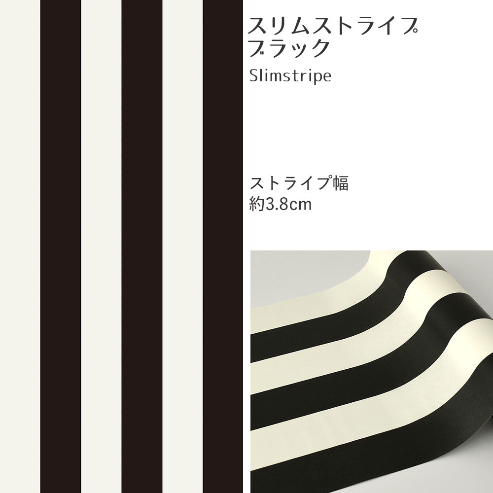 【A4サイズ】EASY WALL TAPE EWT52