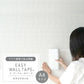 【A4サイズ】EASY WALL TAPE EWT02