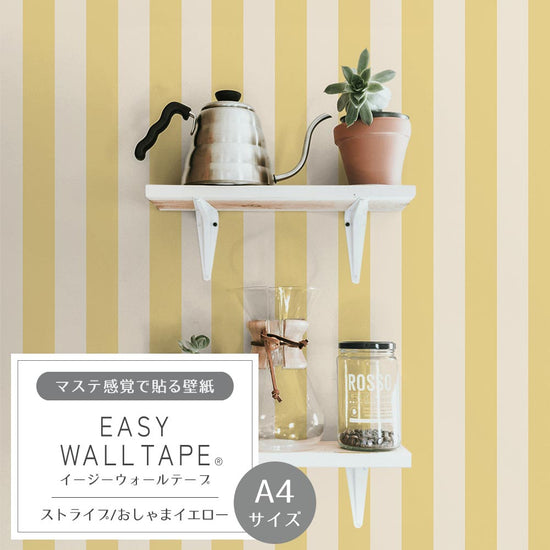【A4サイズ】EASY WALL TAPE EWT29