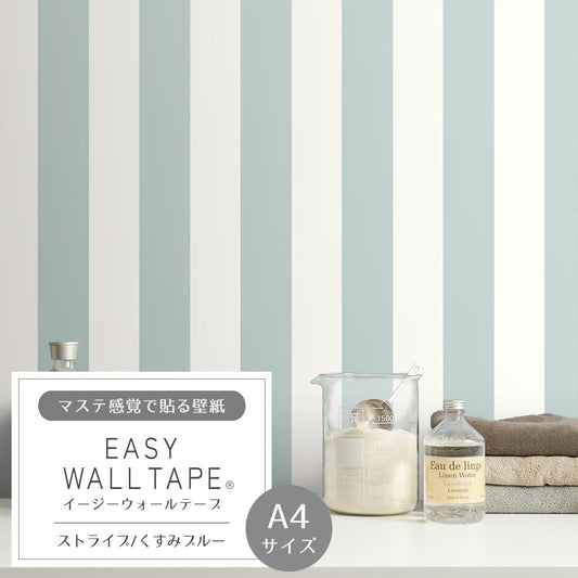 【A4サイズ】EASY WALL TAPE EWT36