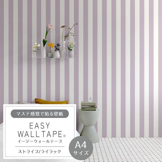 【A4サイズ】EASY WALL TAPE EWT39