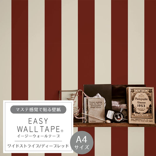 【A4サイズ】EASY WALL TAPE EWT47