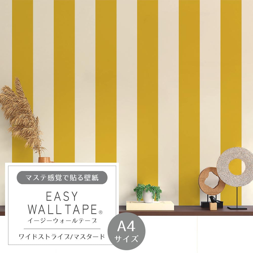 【A4サイズ】EASY WALL TAPE EWT49