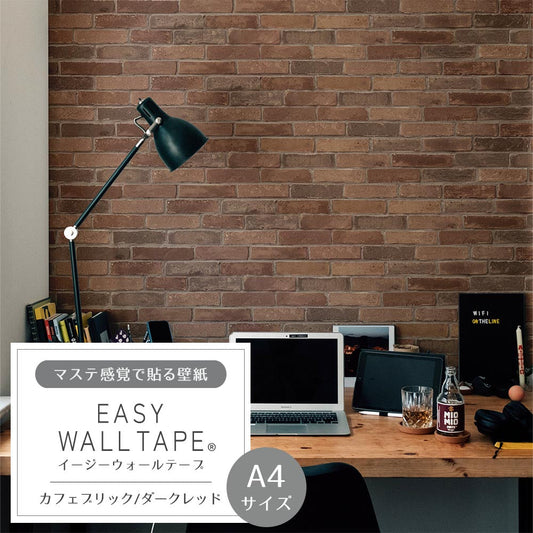 【A4サイズ】EASY WALL TAPE EWT58