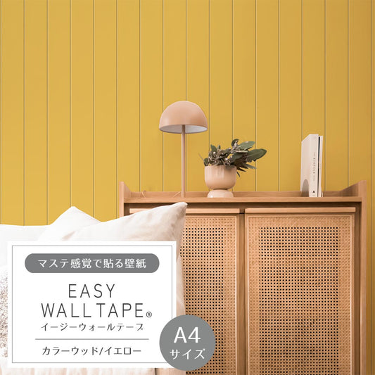 【A4サイズ】EASY WALL TAPE EWT65