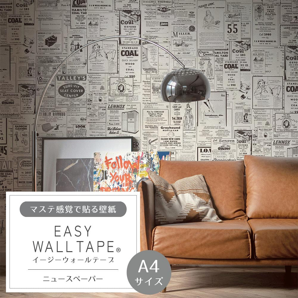 【A4サイズ】EASY WALL TAPE EWT67