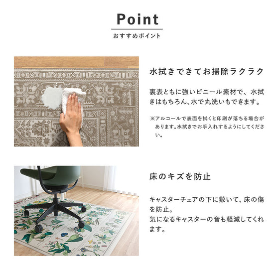 水拭きできる 床の傷を防止