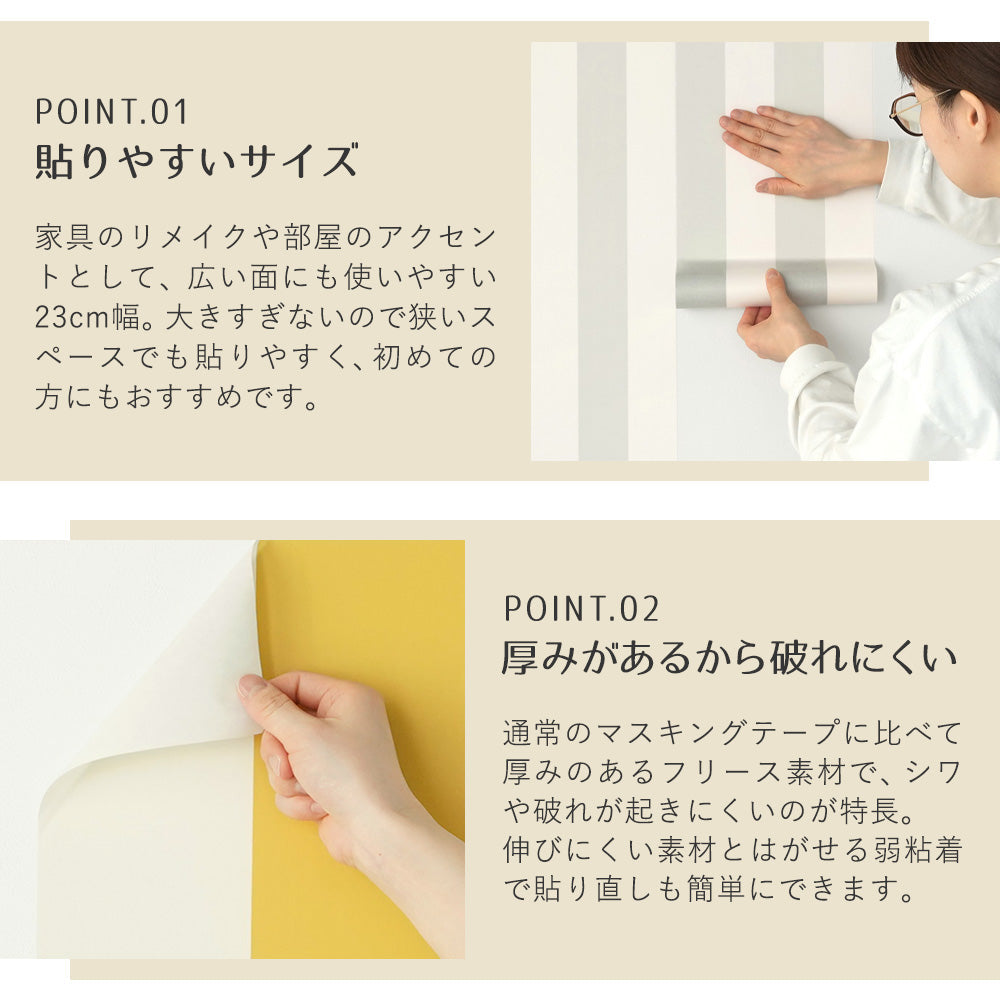 在庫限り【3本セット】EASY WALL TAPE ワイドストライプ/ブラック EWT50 イージーウォールテープ （幅23cm×6m）