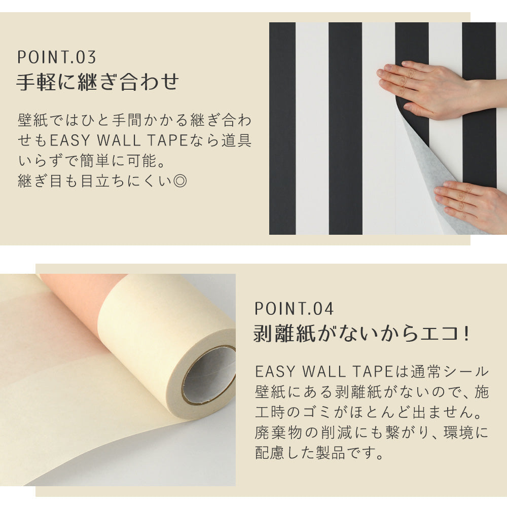 在庫限り【5本セット】EASY WALL TAPE ワイドストライプ/ネイビー EWT48 イージーウォールテープ （幅23cm×6m）