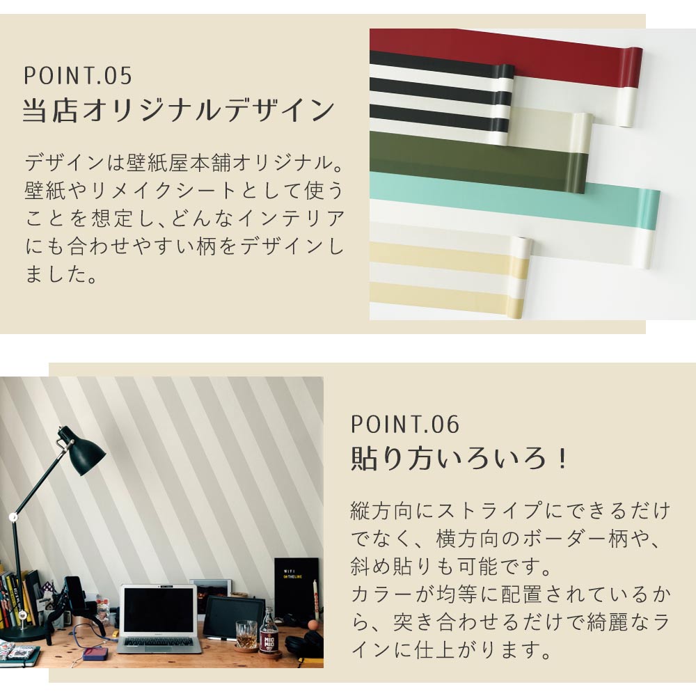 【5本セット】EASY WALL TAPE ストライプ/クリーム EWT38 イージーウォールテープ （幅23cm×6m）