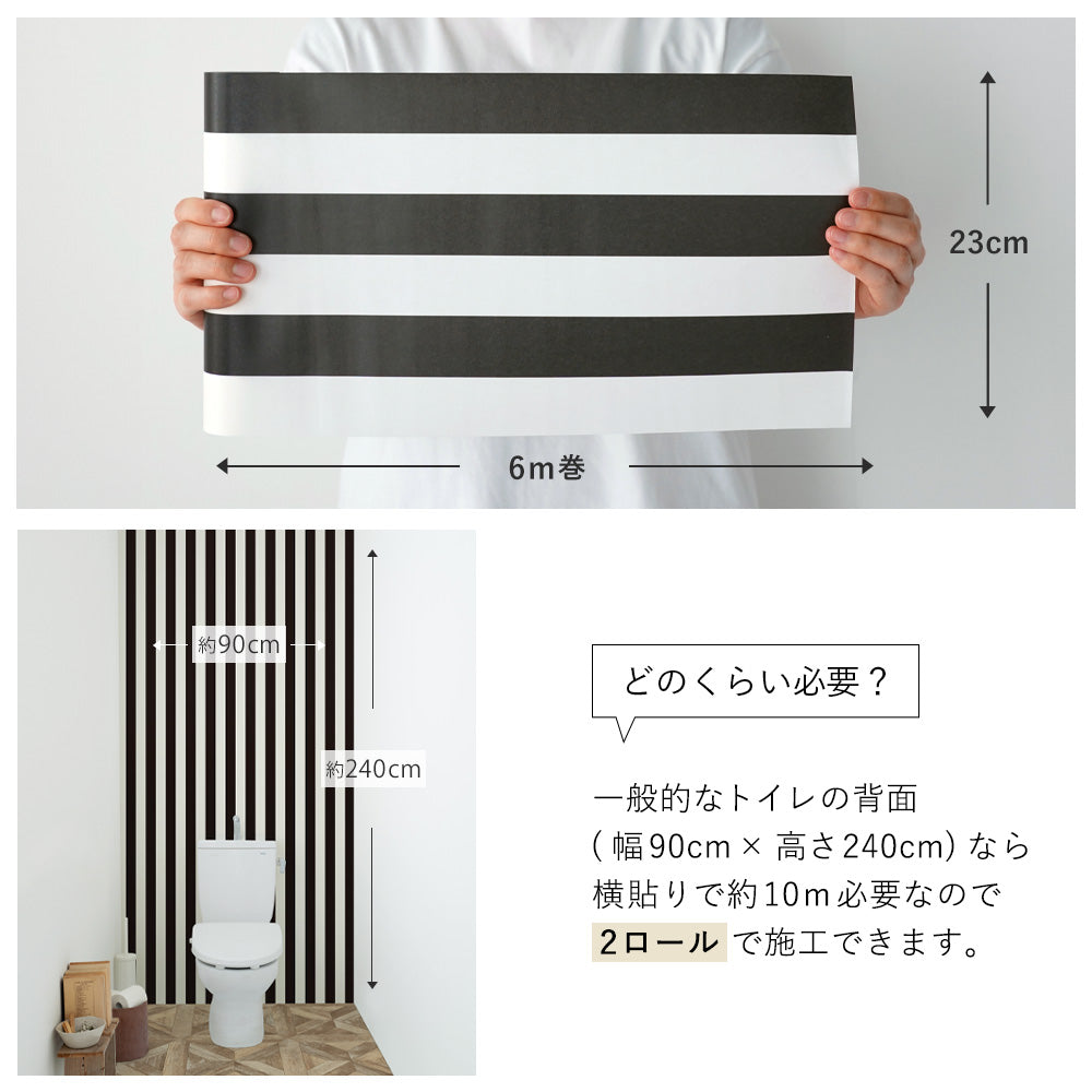 在庫限り【3本セット】EASY WALL TAPE ワイドストライプ/ディープレッド EWT47 イージーウォールテープ （幅23cm×6m）