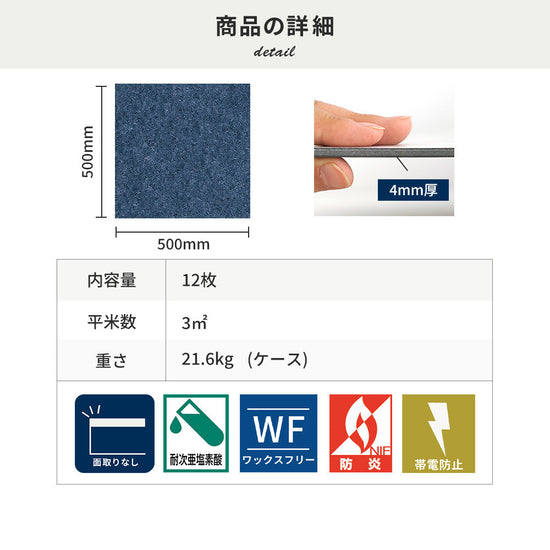 フロアタイルの商品詳細