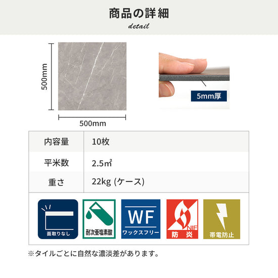 フロアタイルの商品詳細