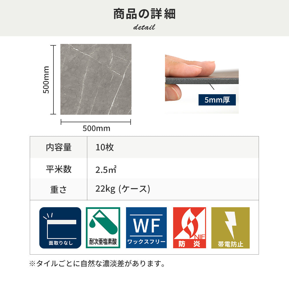 フロアタイルの商品詳細