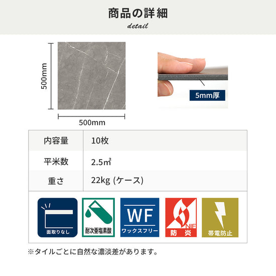 フロアタイルの商品詳細