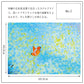 【鍵井 靖章 Yasuaki Kagii】海の景色ポスター Below the surface M No.2