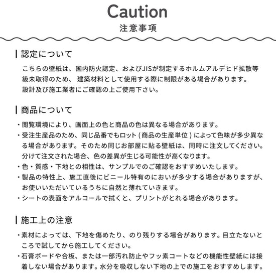 注意事項