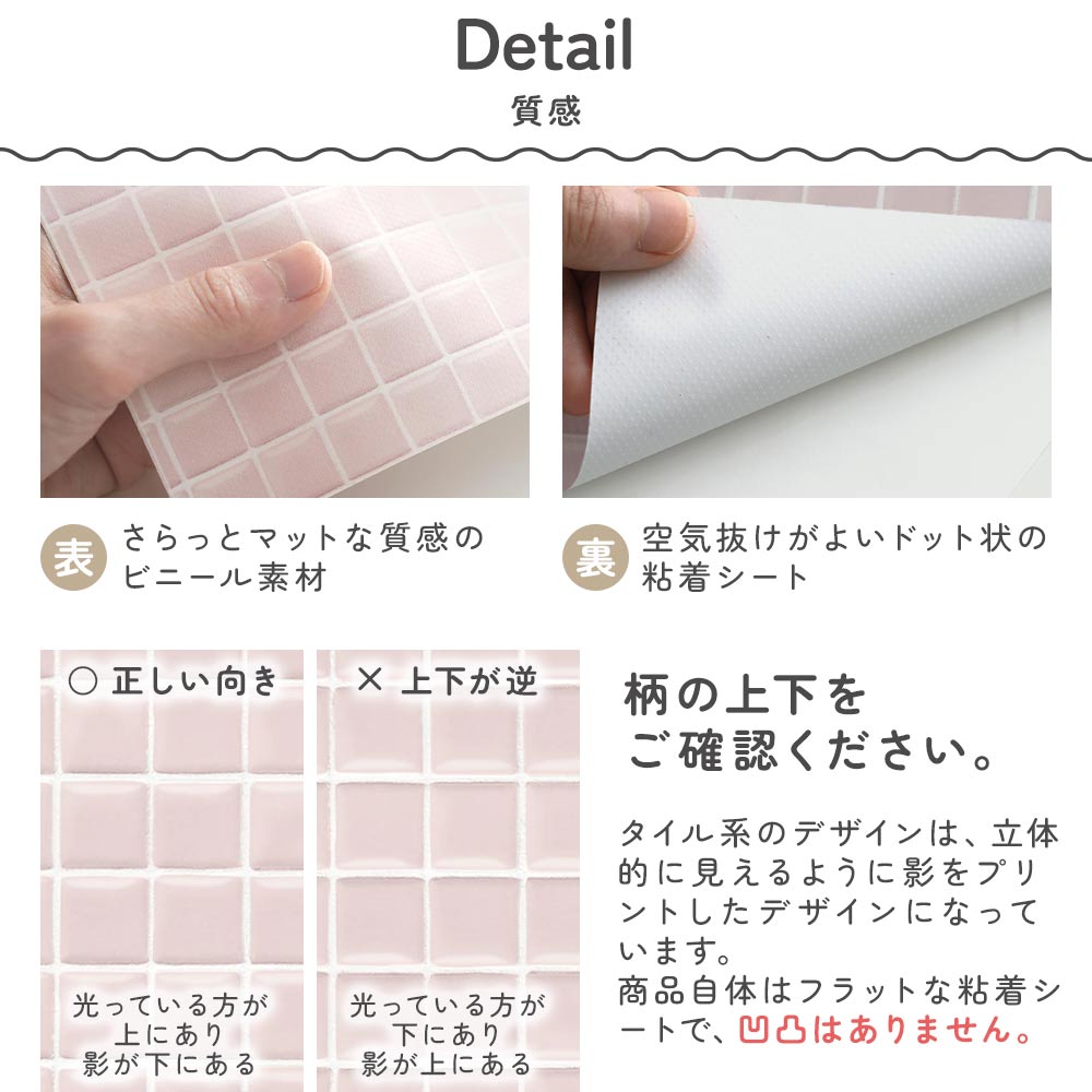 柄の上下にご注意ください