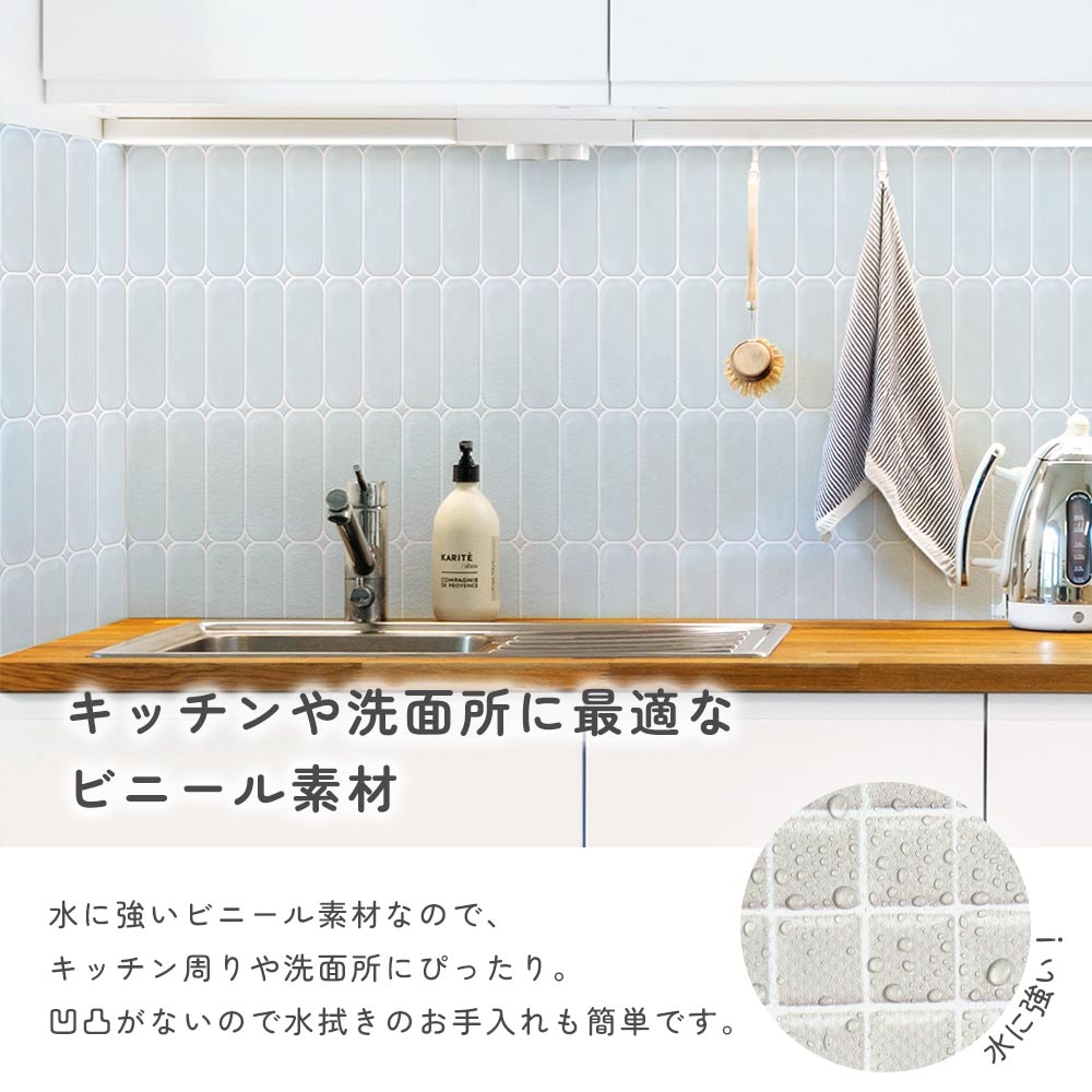 キッチンやお風呂に最適なビニール素材
