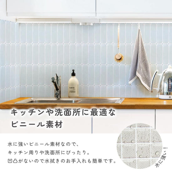 キッチンやお風呂に最適なビニール素材