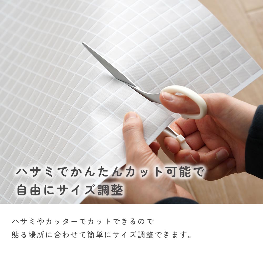 ハサミで簡単にカットできるので自由にサイズ調整可能