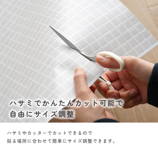 ハサミで簡単にカットできるので自由にサイズ調整可能