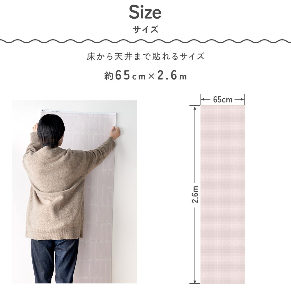 サイズ