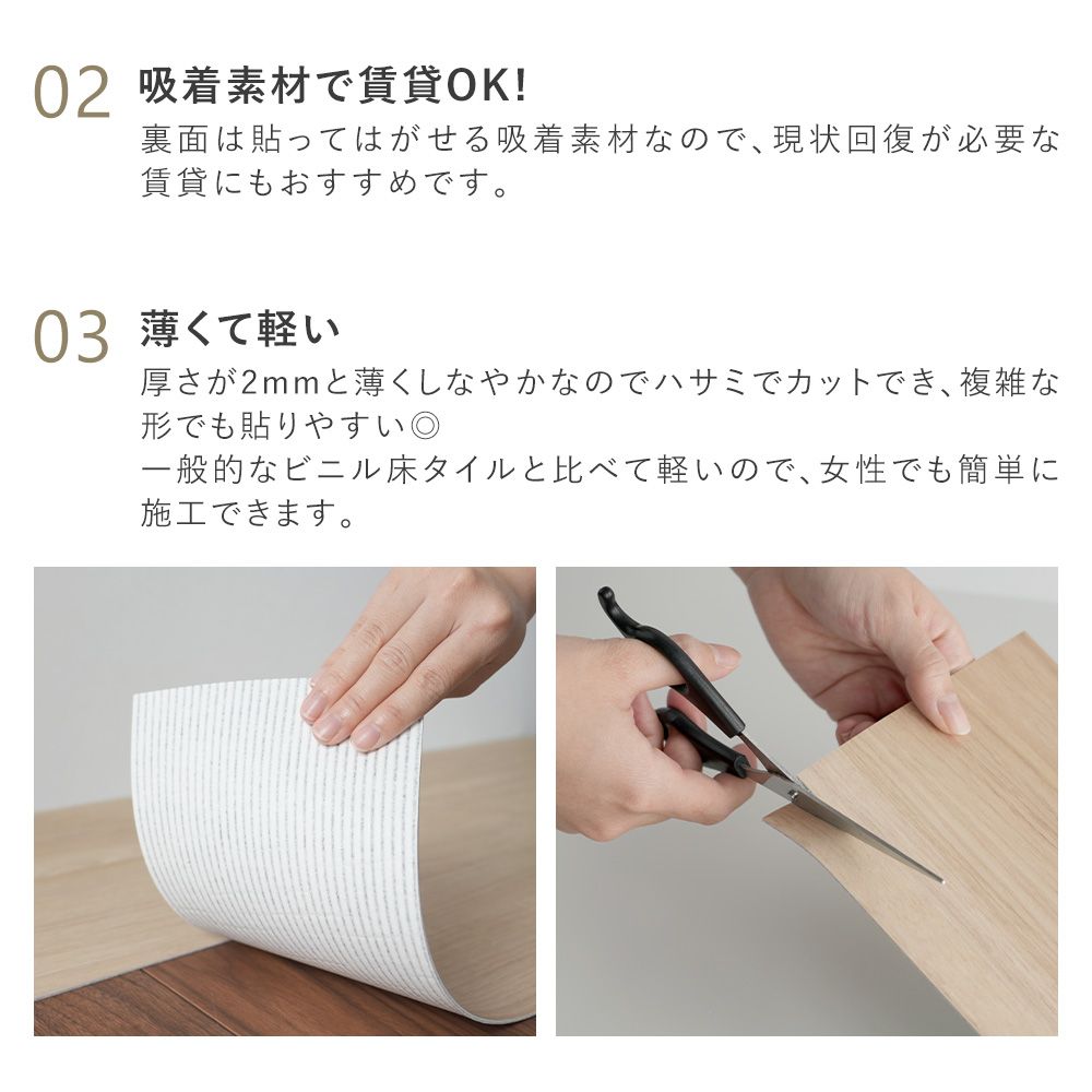 おすすめポイント 吸着素材で賃貸OK 薄くて軽い