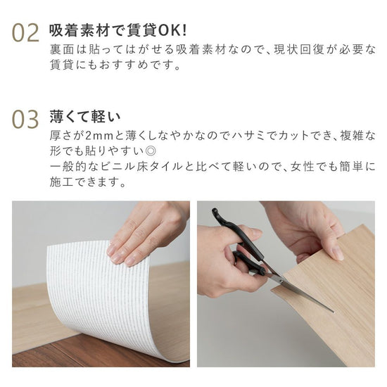 おすすめポイント 吸着素材で賃貸OK 薄くて軽い