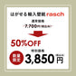 【数量限定】輸入壁紙 rasch / ラッシュ / 560046