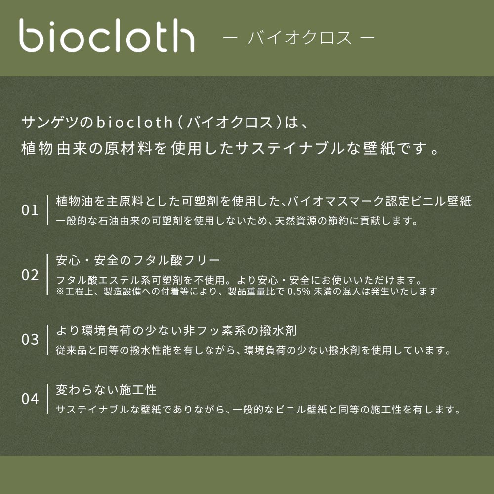 生のり付き【1m単位切り売り】国産壁紙 クロス / サンゲツ / グリーン RE-55006