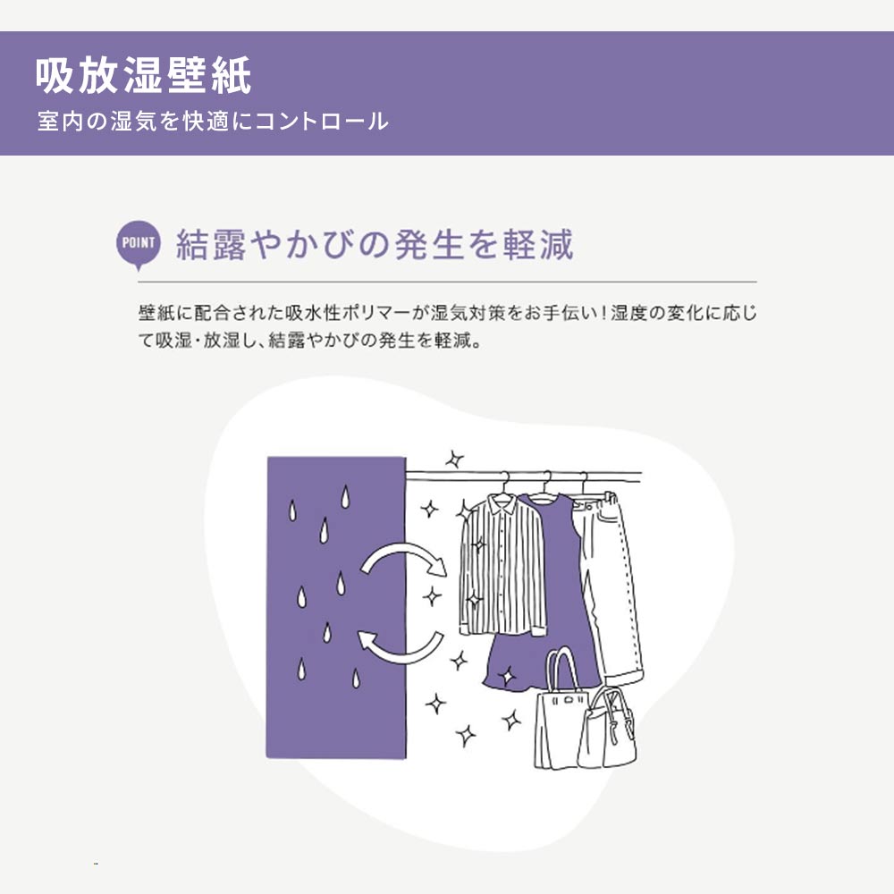 のりなし【1m単位切り売り】国産壁紙 クロス / サンゲツ / 湿度調整におすすめ RE-55542