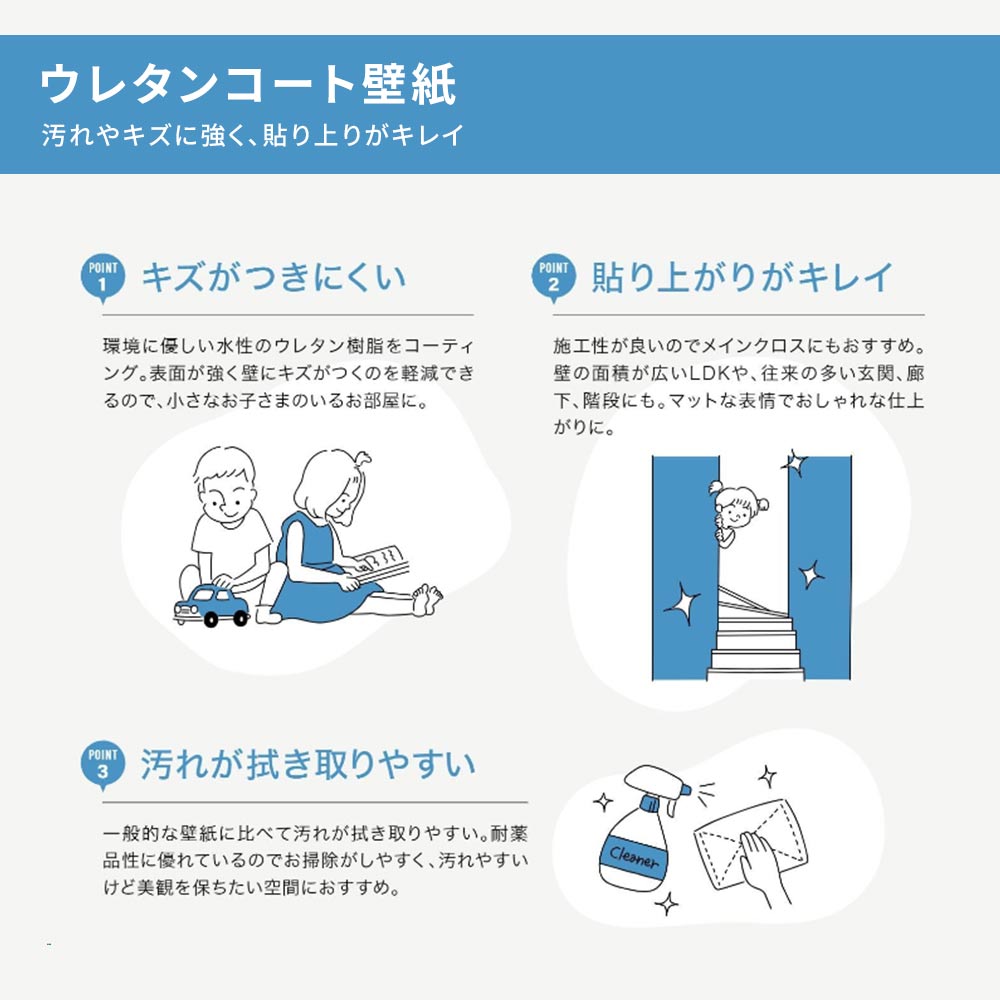 生のり付き【10mパック】国産壁紙 クロス / サンゲツ / 傷防止におすすめ RE-55321