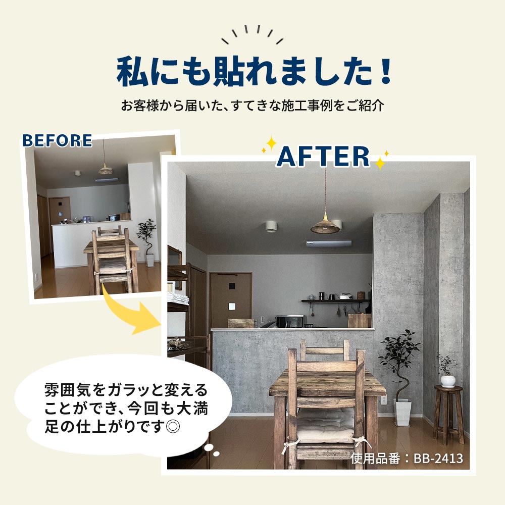 お客様のすてきな施工事例をご紹介