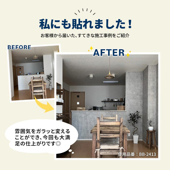 お客様の施工事例