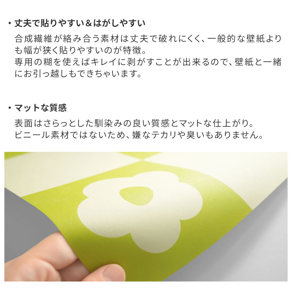 貼りやすいフリース壁紙（のりなし） What's poppin? 無地 パープル (49cm×2.5mサイズ) PL105