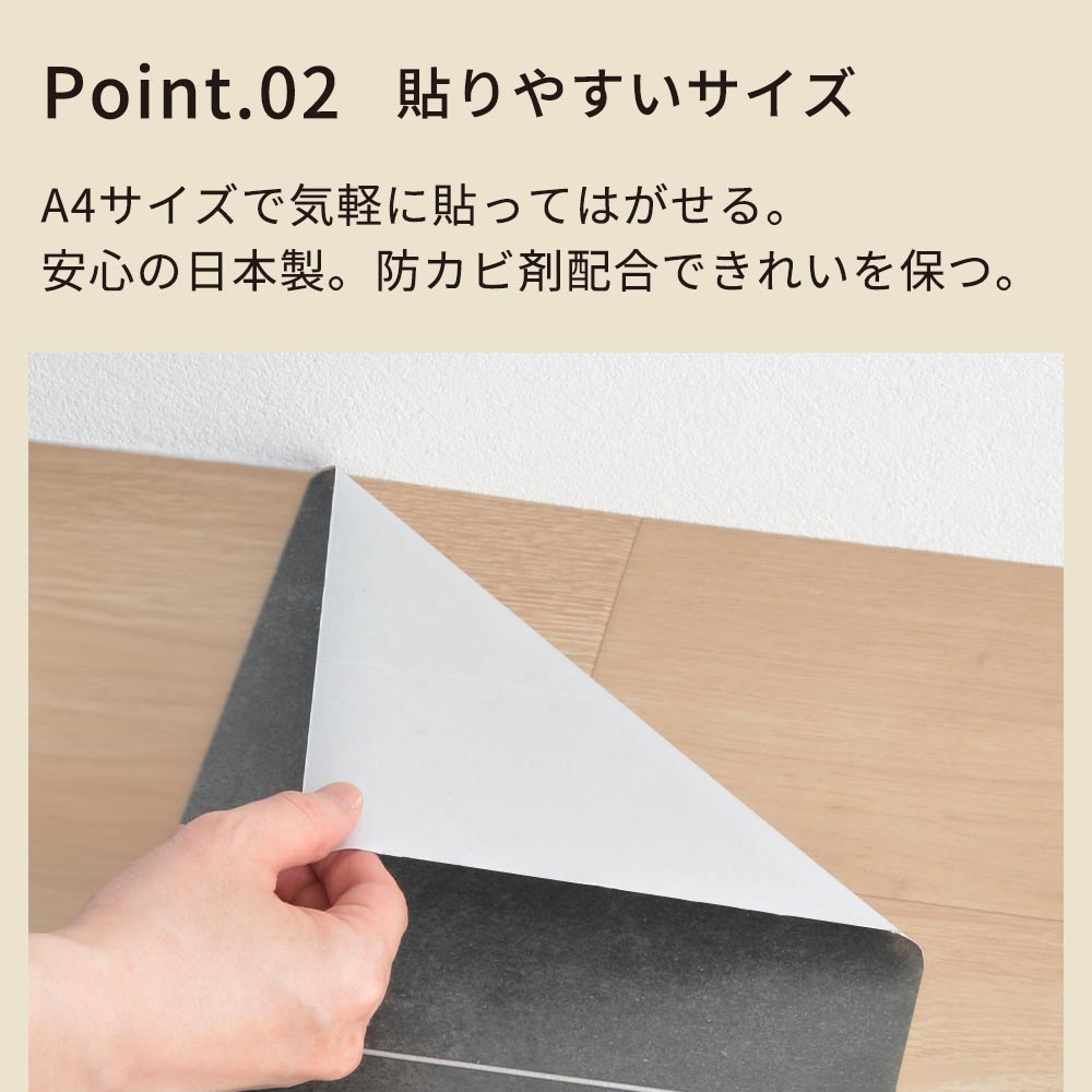A4サイズで気軽に貼ってはがせる