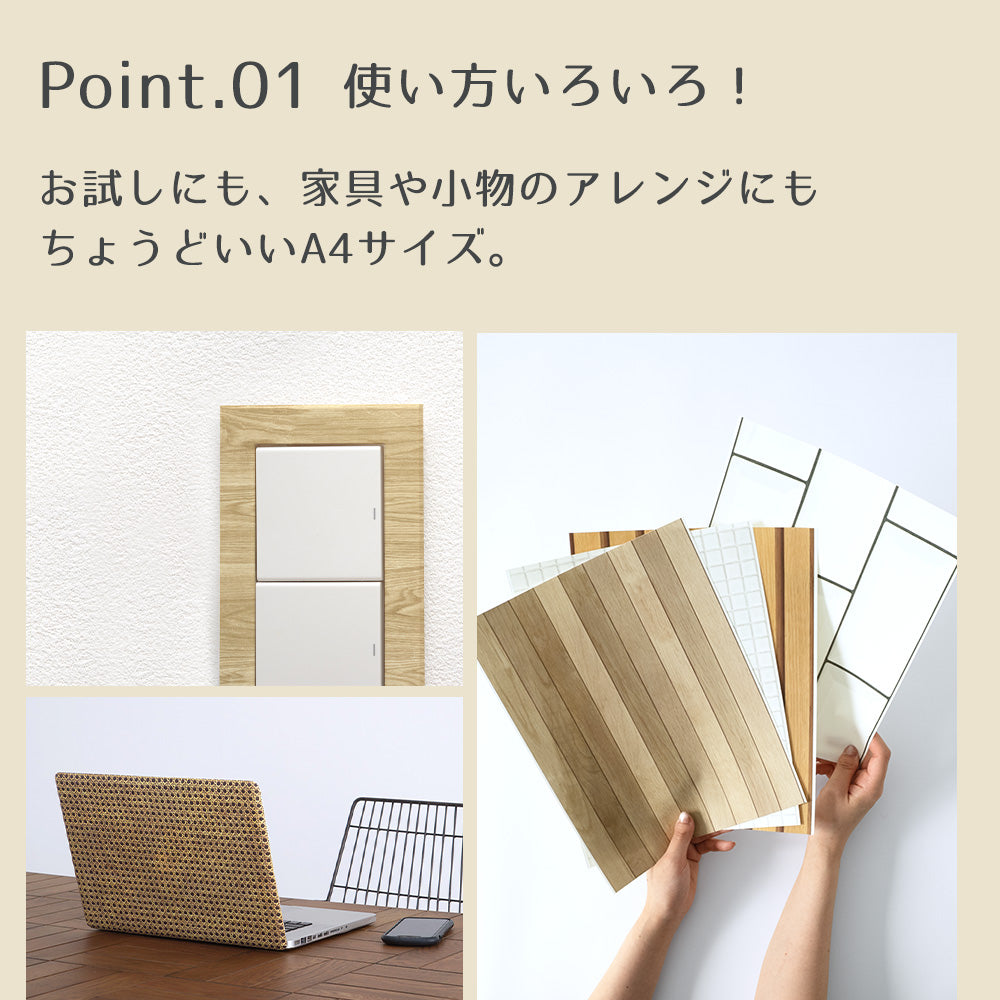 家具や小物アレンジにもちょうどいいサイズ