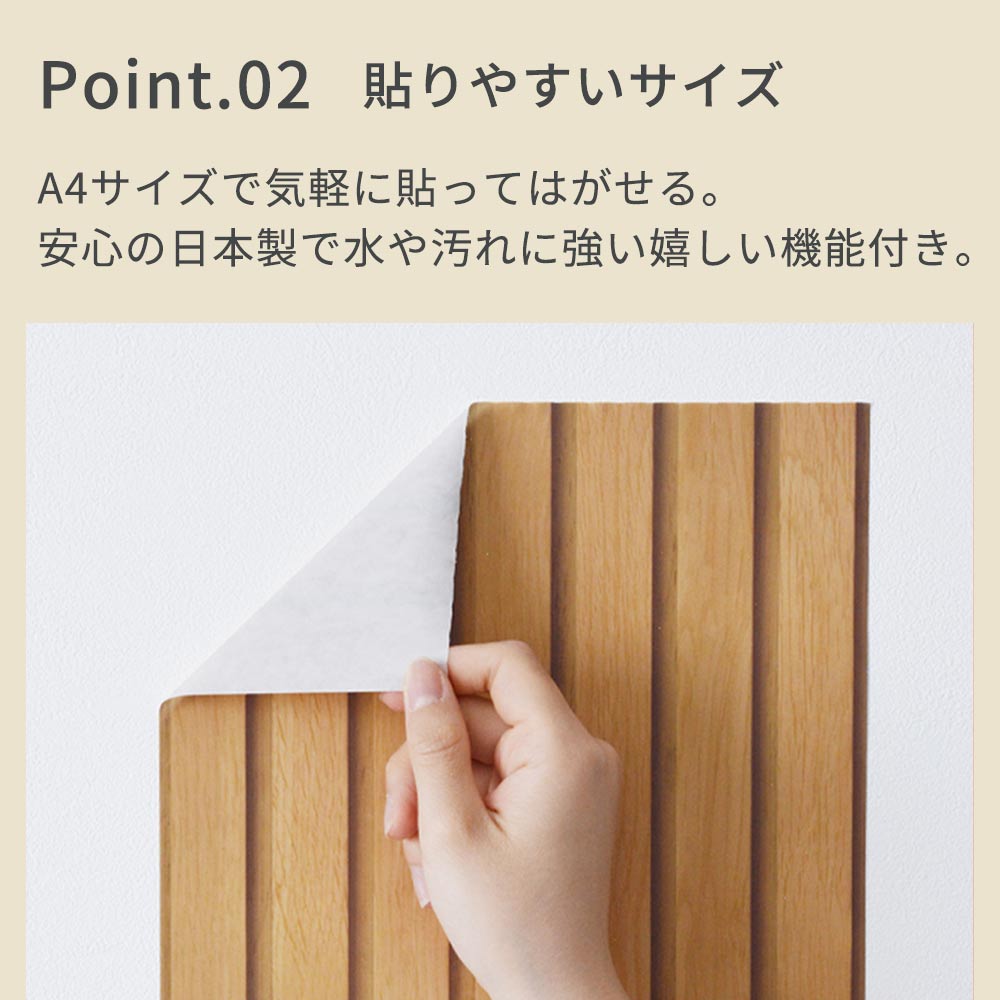 A4サイズで気軽に貼ってはがせる