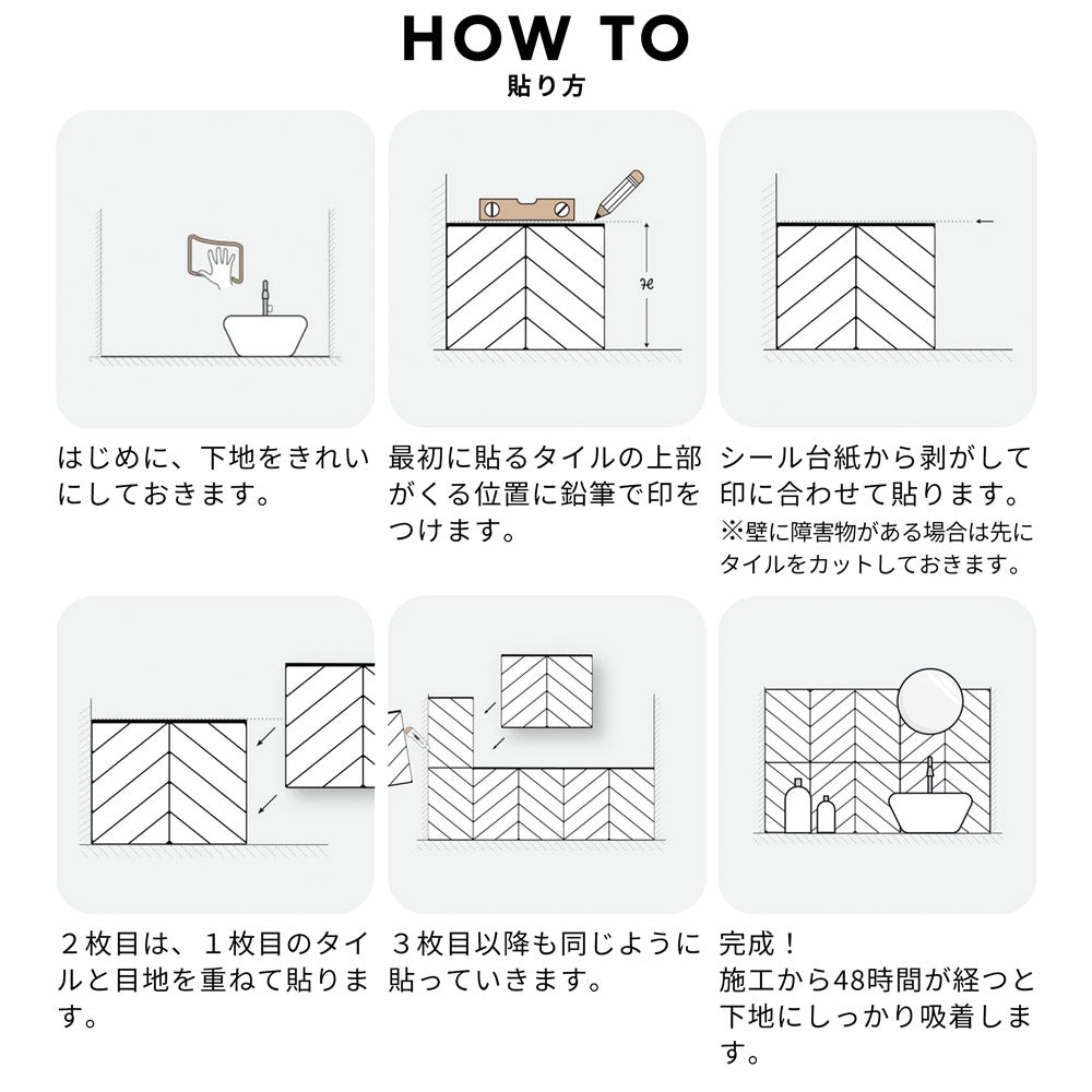 Smart Tiles(スマート・タイルズ) Chevron Tiles Solna/ SM1251G-04-QG 4枚セット