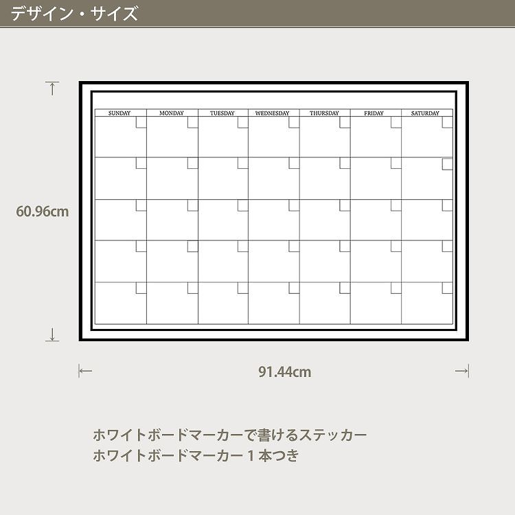 ウォールステッカー WALL POPS! / ウォールポップス Dry-Erase White Monthly Calendar / WPE0447