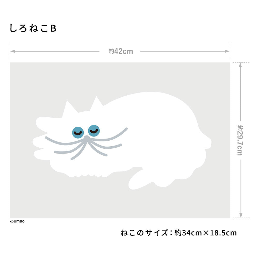 umao wall sticker 消臭ステッカー しろねこB(42cm×29.7cm)1シート