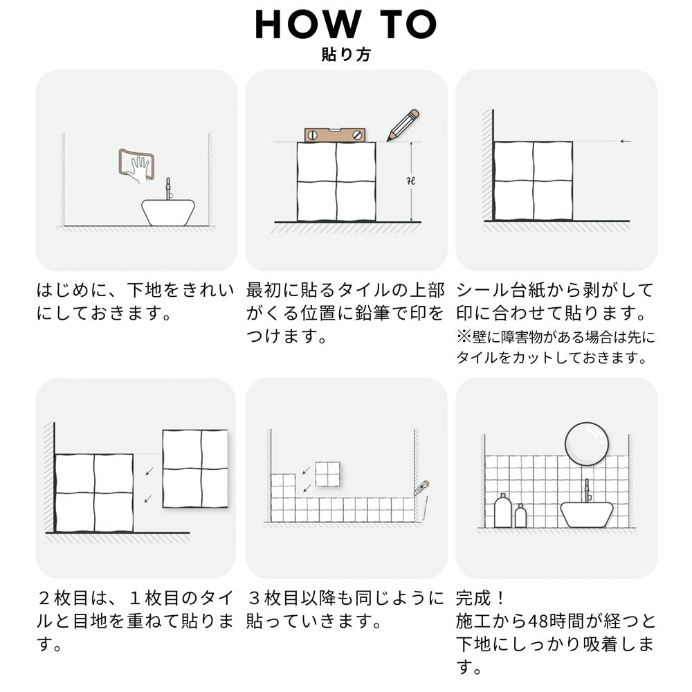 Smart Tiles(スマート・タイルズ) Zellige Tiles Zagora/ SM1243S-04-QG 4枚セット