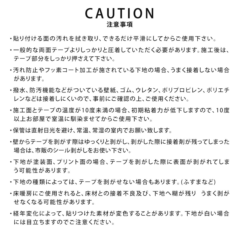 【3個セット】貼り直しOK! きれいに貼れてはがせる　壁紙・クッションフロア用　位置調整 両面テープ