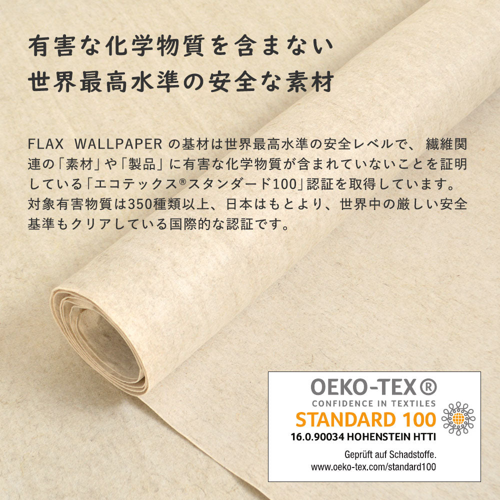 FLAX WALLPAPER フラックスウォールペーパー Eso Studio TIGER EYE / TERRACOTTA FWP-ESO-10