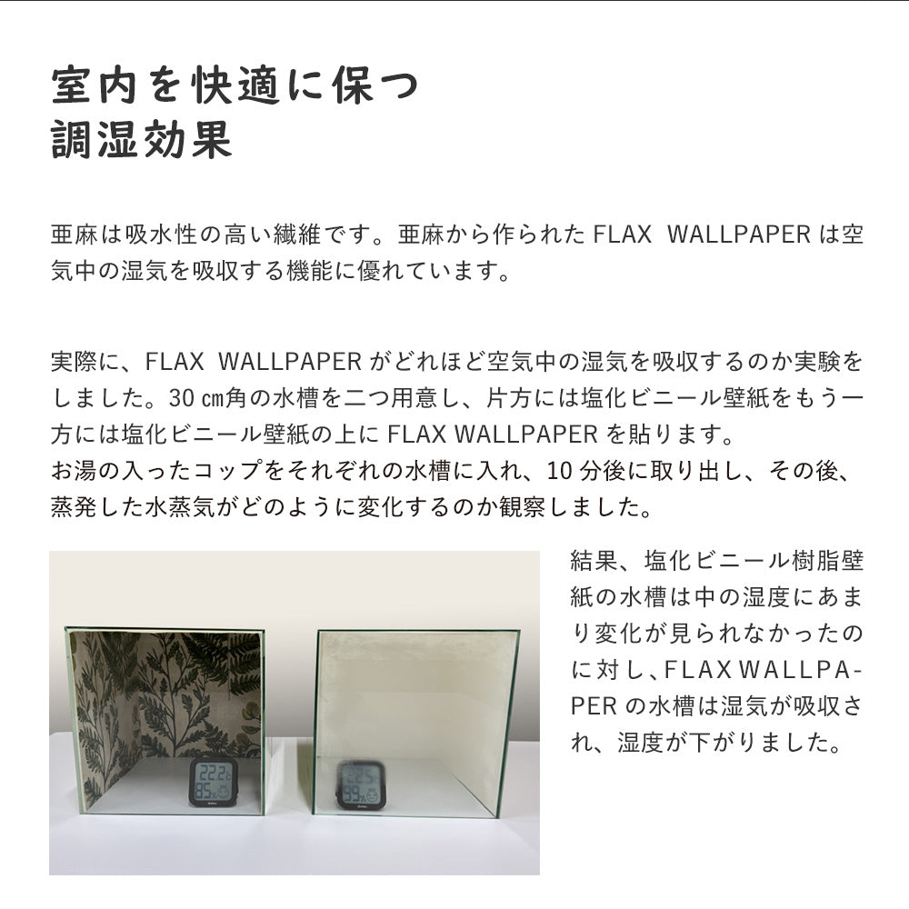 FLAX WALLPAPER フラックスウォールペーパー 数寄屋 FWP-SZY-08