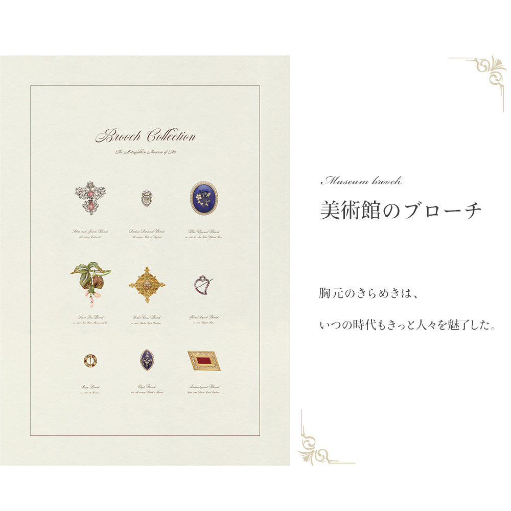 貼ってはがせる 消臭 アートポスター A2サイズ Mon Sucrier 美術館のブローチ Museum brooch SMS-AP03