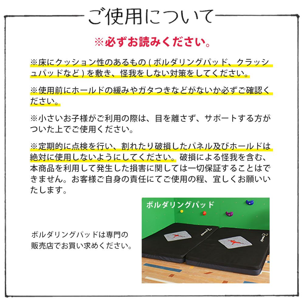 ボルダリング パネル ホワイト 910mm×606mm×18mm クライミング パネル単品 (爪付きナット付)