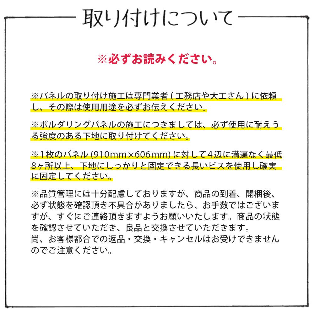 ボルダリング パネル ホワイト 910mm×606mm×18mm クライミング パネル単品 (爪付きナット付)