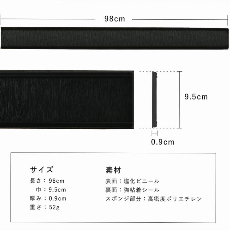 新感覚! アレンジ自在 の 粘着シート 貼るだけ 簡単 クッション 巾木 【70本/1ケース単位】 ブラック